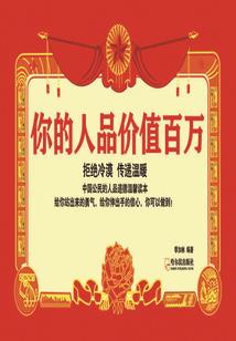 重生之将军有夫要追