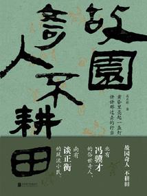 珞花尘缘