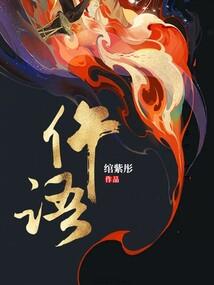 剑心正邪之战