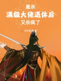 九世菩提玄幻论