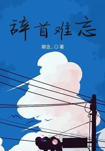 富家千金不按套路出牌