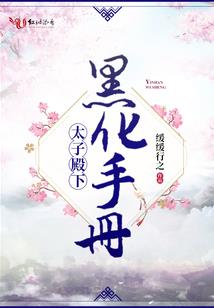 人鬼妖仙录