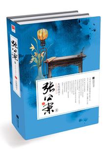 追生路