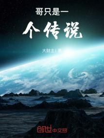 传说修仙系统