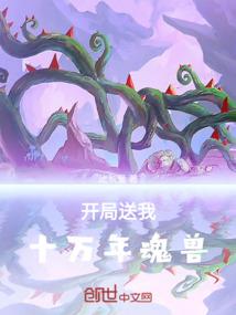 斗罗，从写小说开始穿越