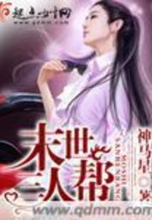 末世之丧尸帝王