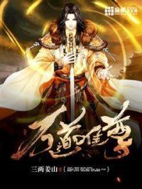 人不轻狂枉少年之魔门遗孤