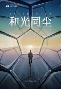 重生之可爱的小鬼