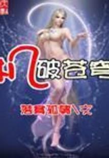 天地乾坤决