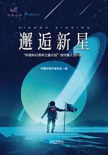 龙城故事