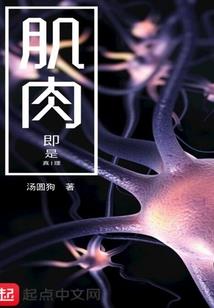 诡秘：群星之声