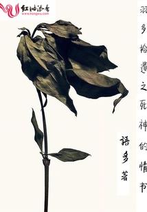 妖孽夫妻的琉璃神缘