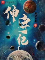 诛天：作死的天道