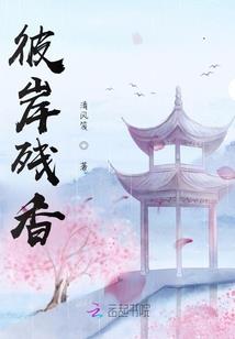 嗜仙之血脉传承