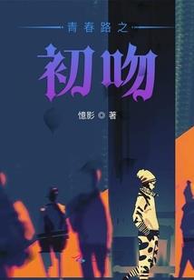 庶女嫡妻