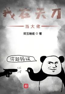 穿书后每天都想攒钱回家