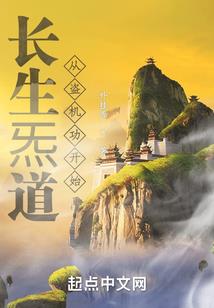 无道疯人