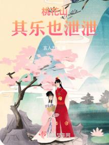 脚踏三界