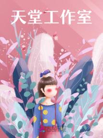 女配没得小钱钱