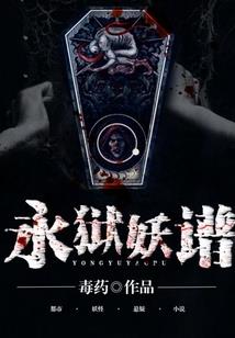 染夏