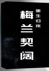 孤寂似雪