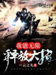 地球计划之赐梦者