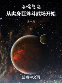 封神记