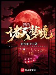 古争红颜