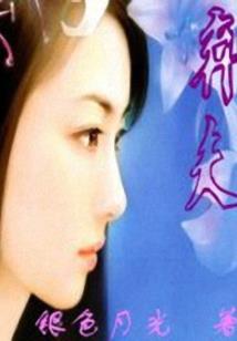 猪孔珠
