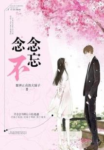 落落的一生