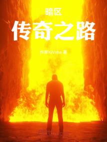 神州志之镜花水月
