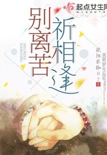 奈何遇见你