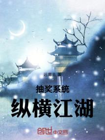 天道之次元旅行