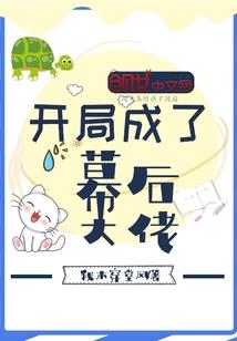 她怎么又哭了呢