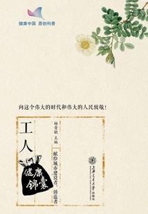 金印传奇