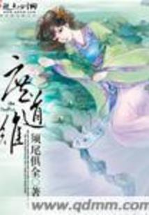 长生：从家族开始苟到成仙