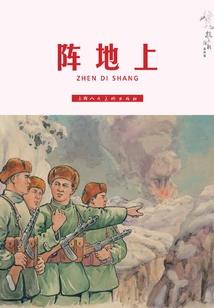凤为媒