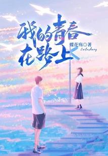 LOL：打上单我从不破防