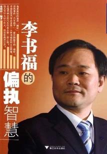 原罪之名