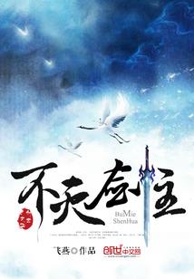 重生之异界魔妃