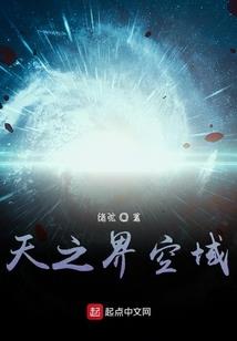 落天穹