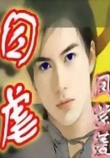 绝世唐门之正义与邪恶系统的选择
