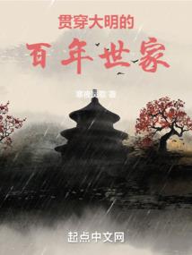 村官炼成记