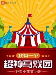 养成记之到碗里来