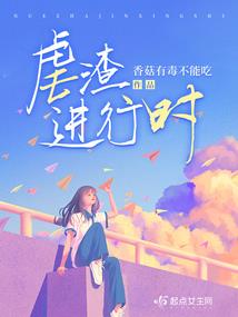 冰山公主之复仇之路