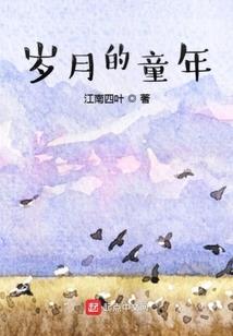 止战之巅