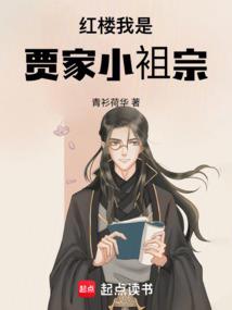 创神第一部——穿越人生