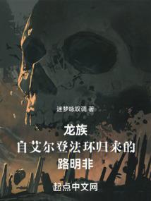 堕落天使的旅程
