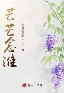 湘西迷雾