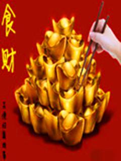 傲逆凌印